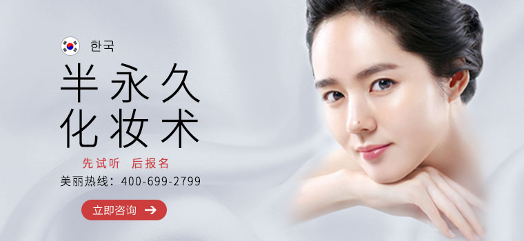 韓式半永久培訓(xùn)